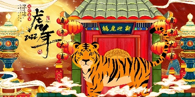虎年海报的PSD模板- 4