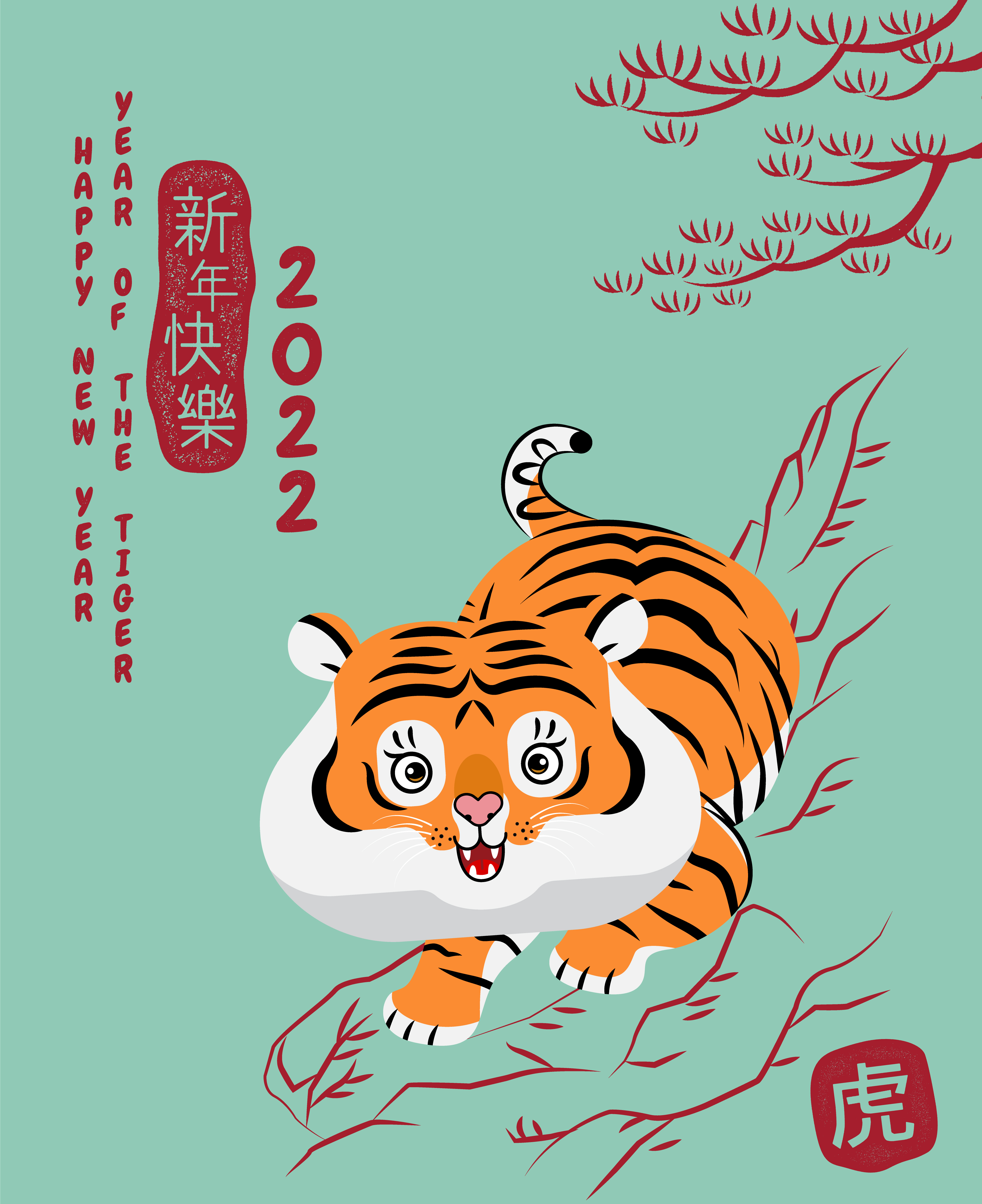 海报虎年贺岁图的PSD模板-虎年 12