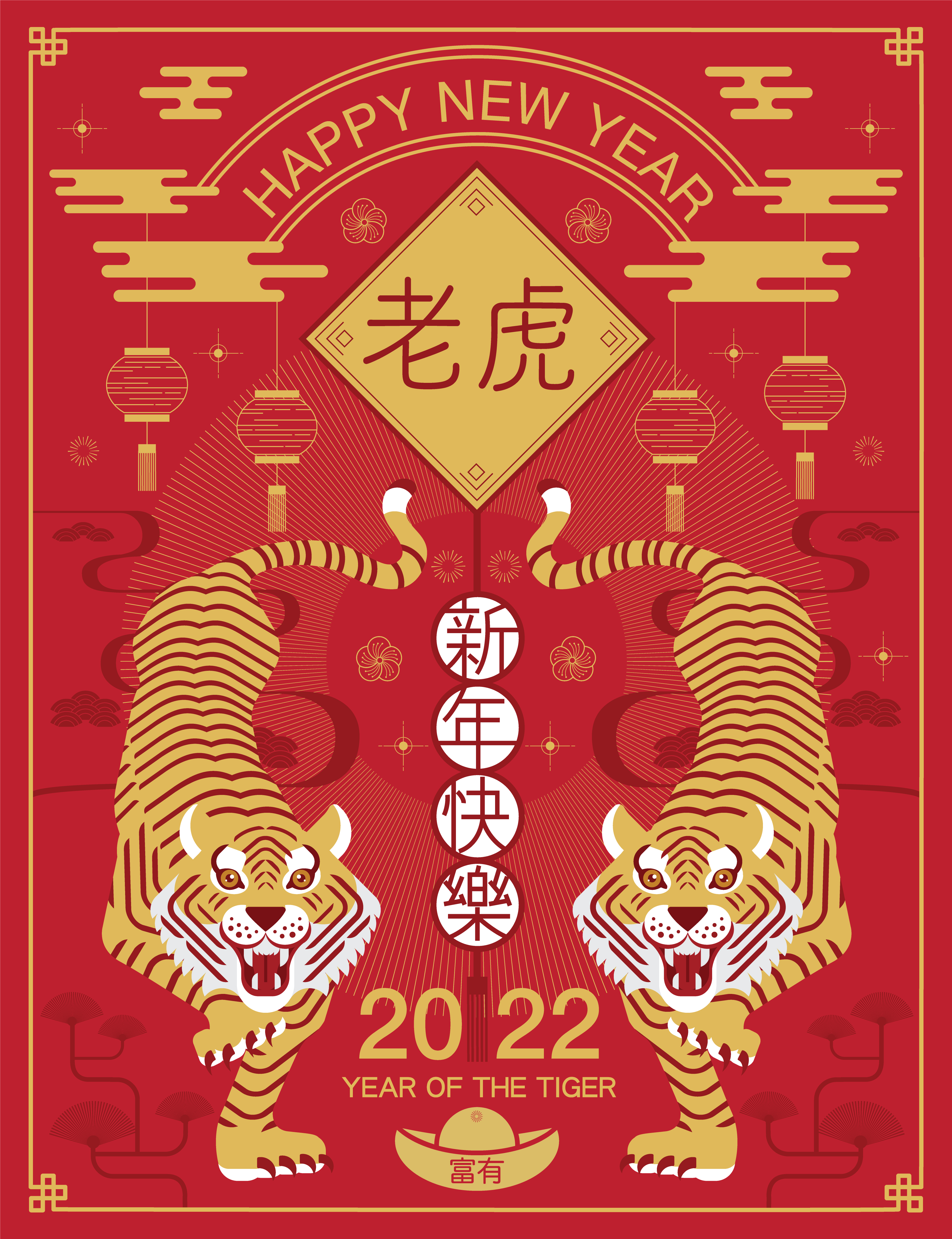 海报虎年贺岁图的PSD模板-虎年 6