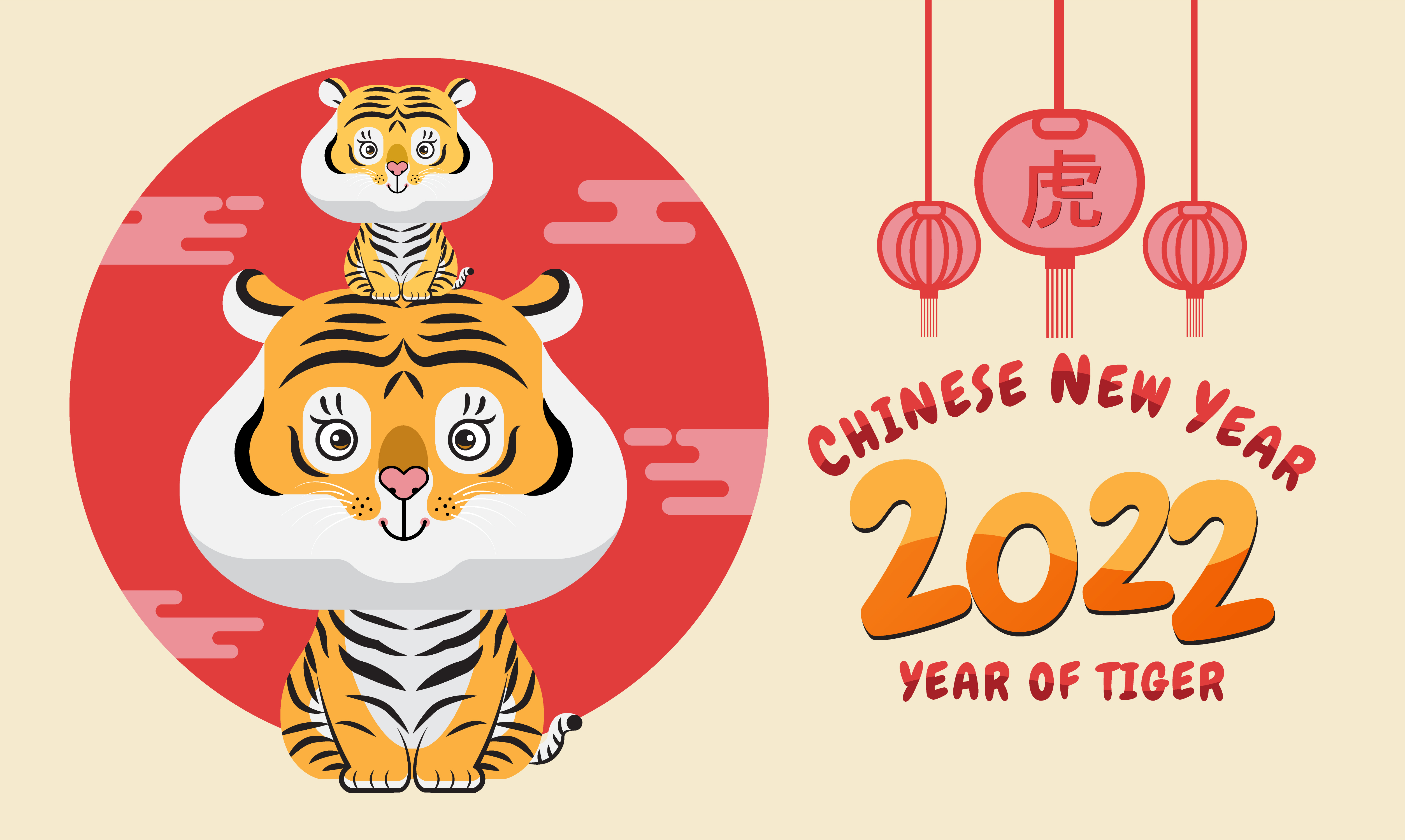 海报虎年贺岁图的PSD模板-虎年 7