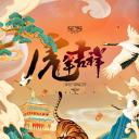 虎年插画海报