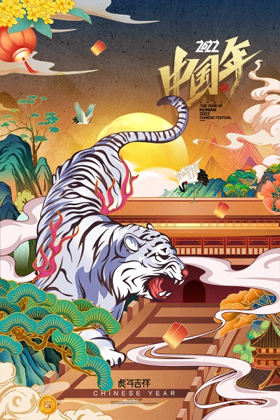 虎年插画海报的PSD模板-48