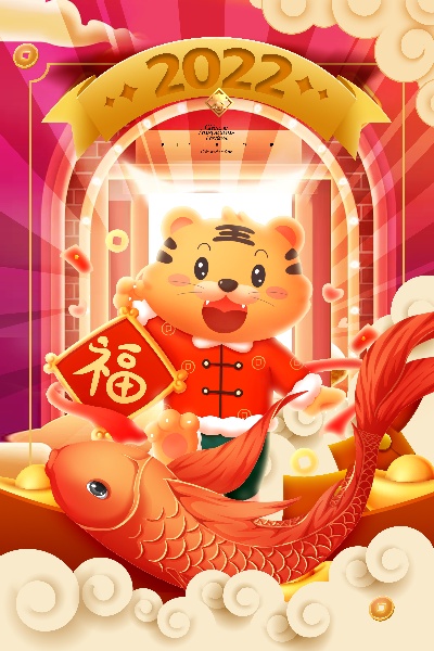 虎年插画海报的PSD模板-10