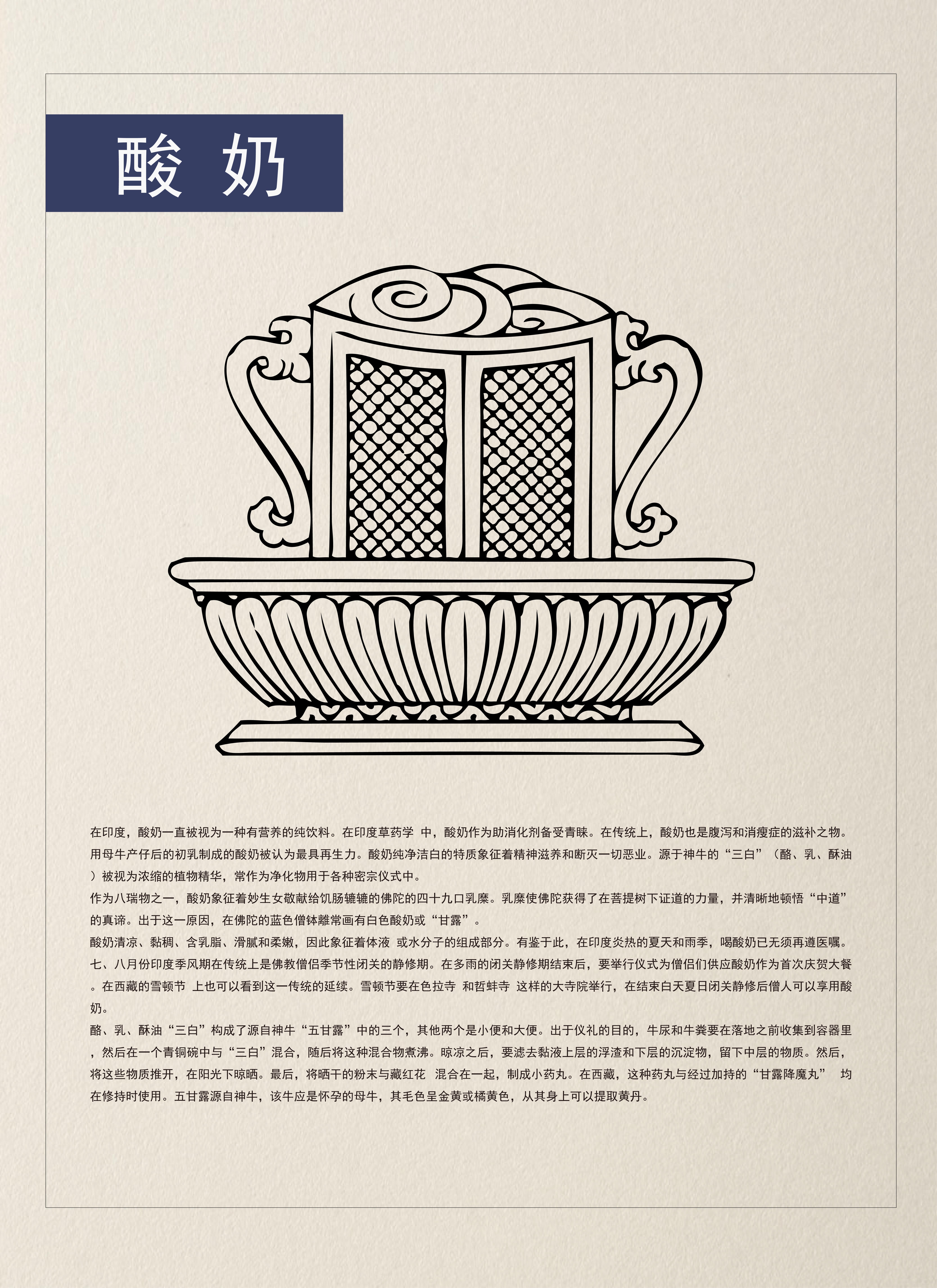 佛教图集AI矢量文件的AI模板-011