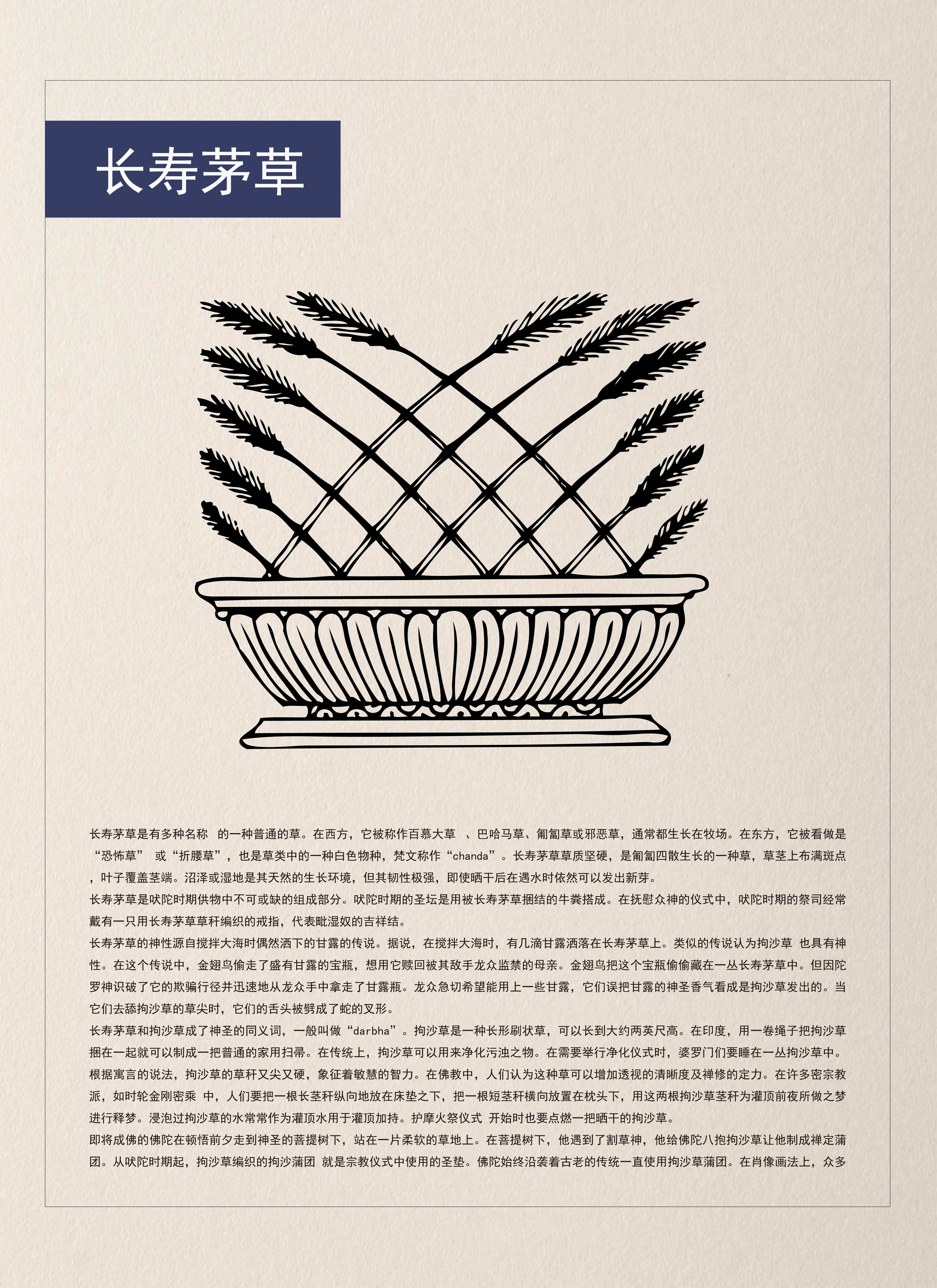 佛教图集AI矢量文件的AI模板-012