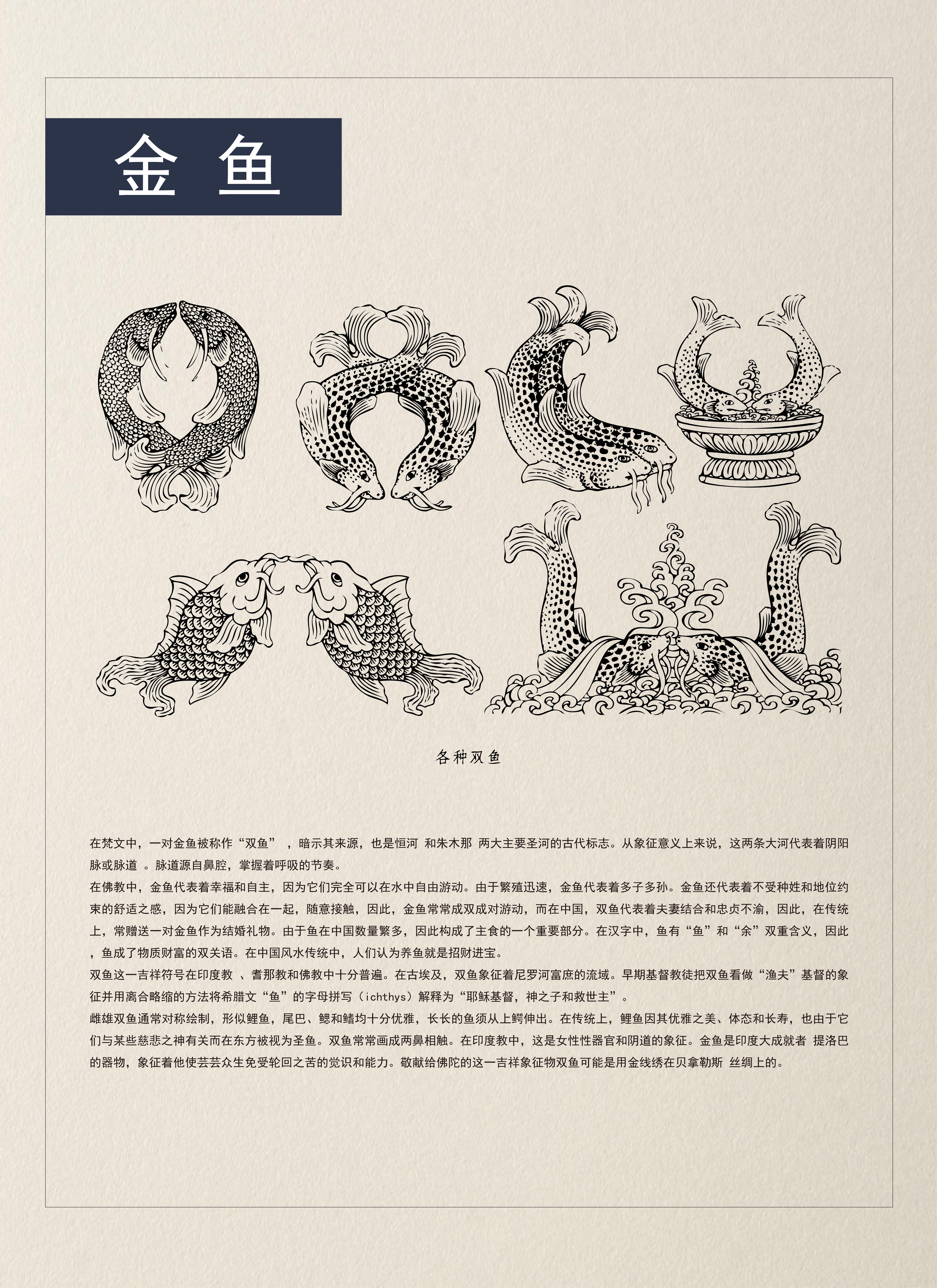 佛教图集AI矢量文件的AI模板-003