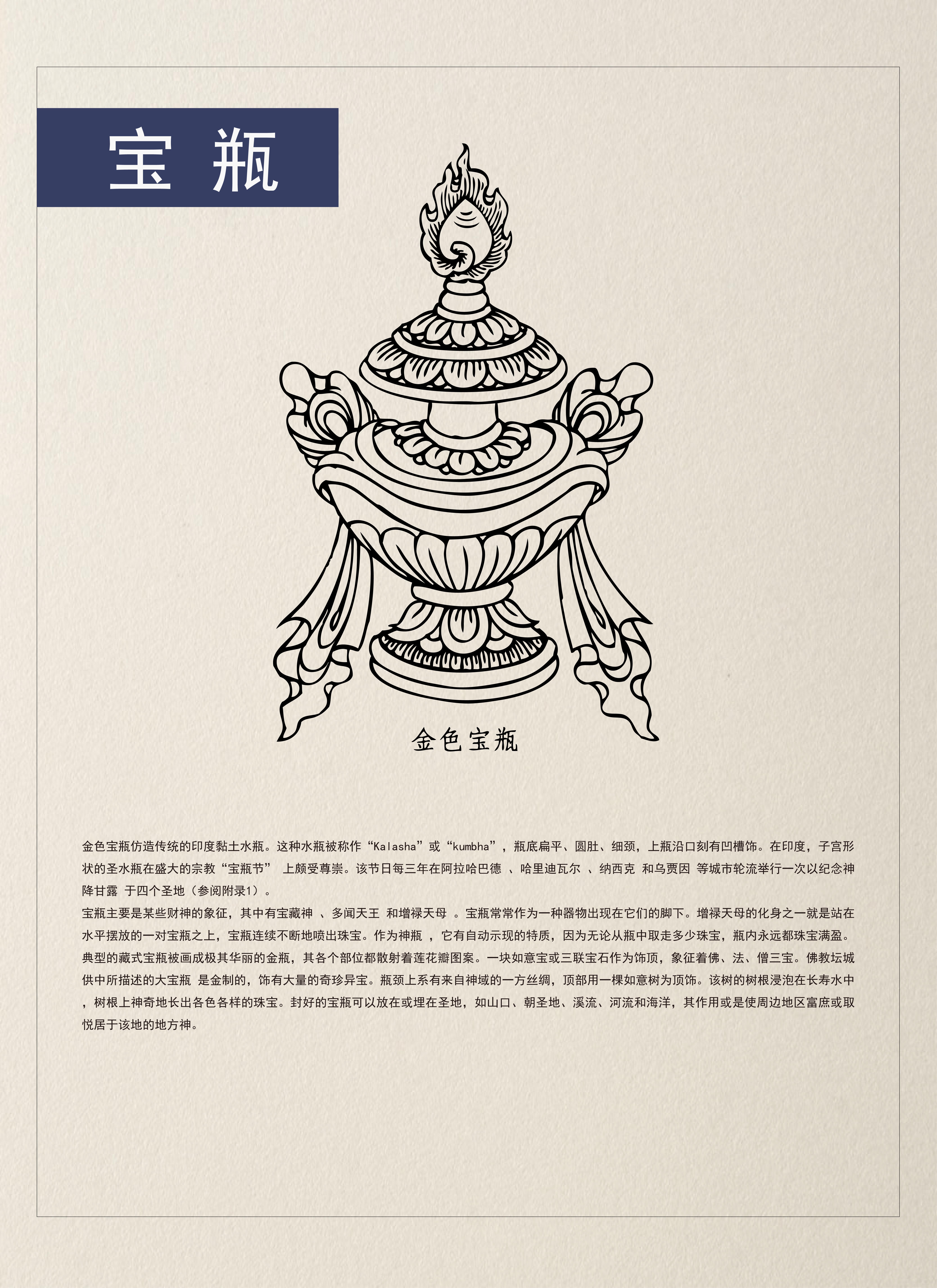佛教图集AI矢量文件的AI模板-004