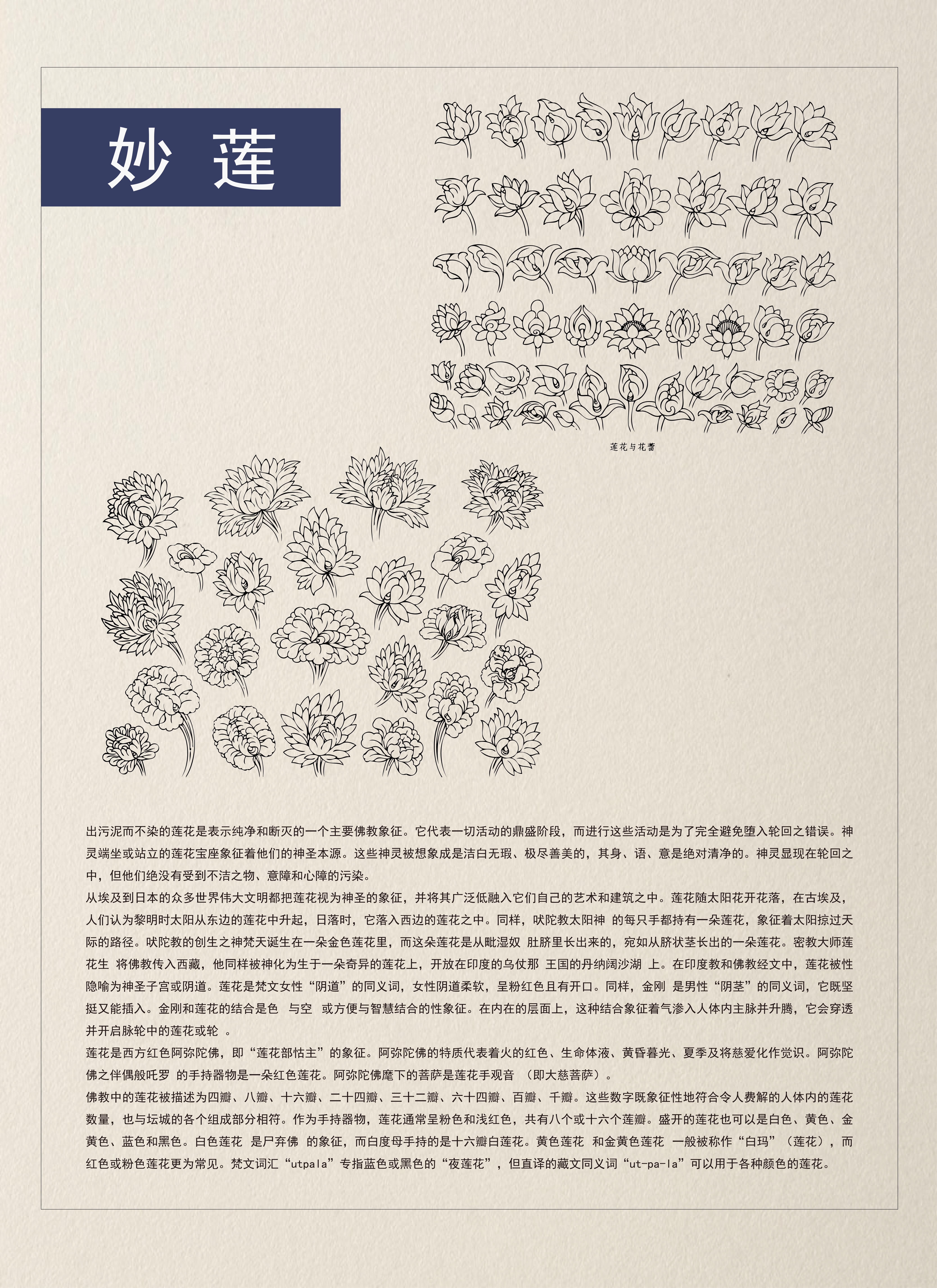 佛教图集AI矢量文件的AI模板-005