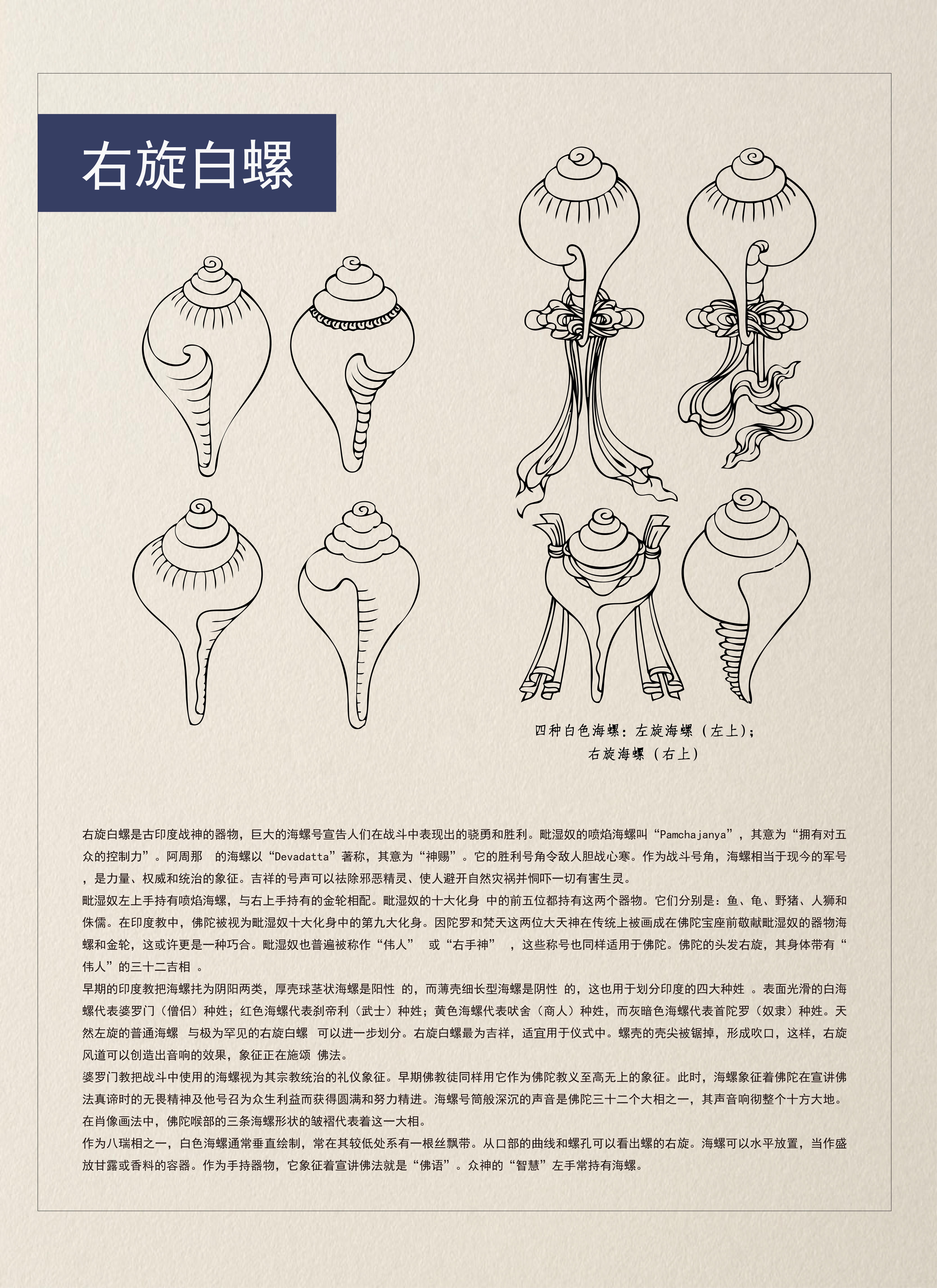 佛教图集AI矢量文件的AI模板-006