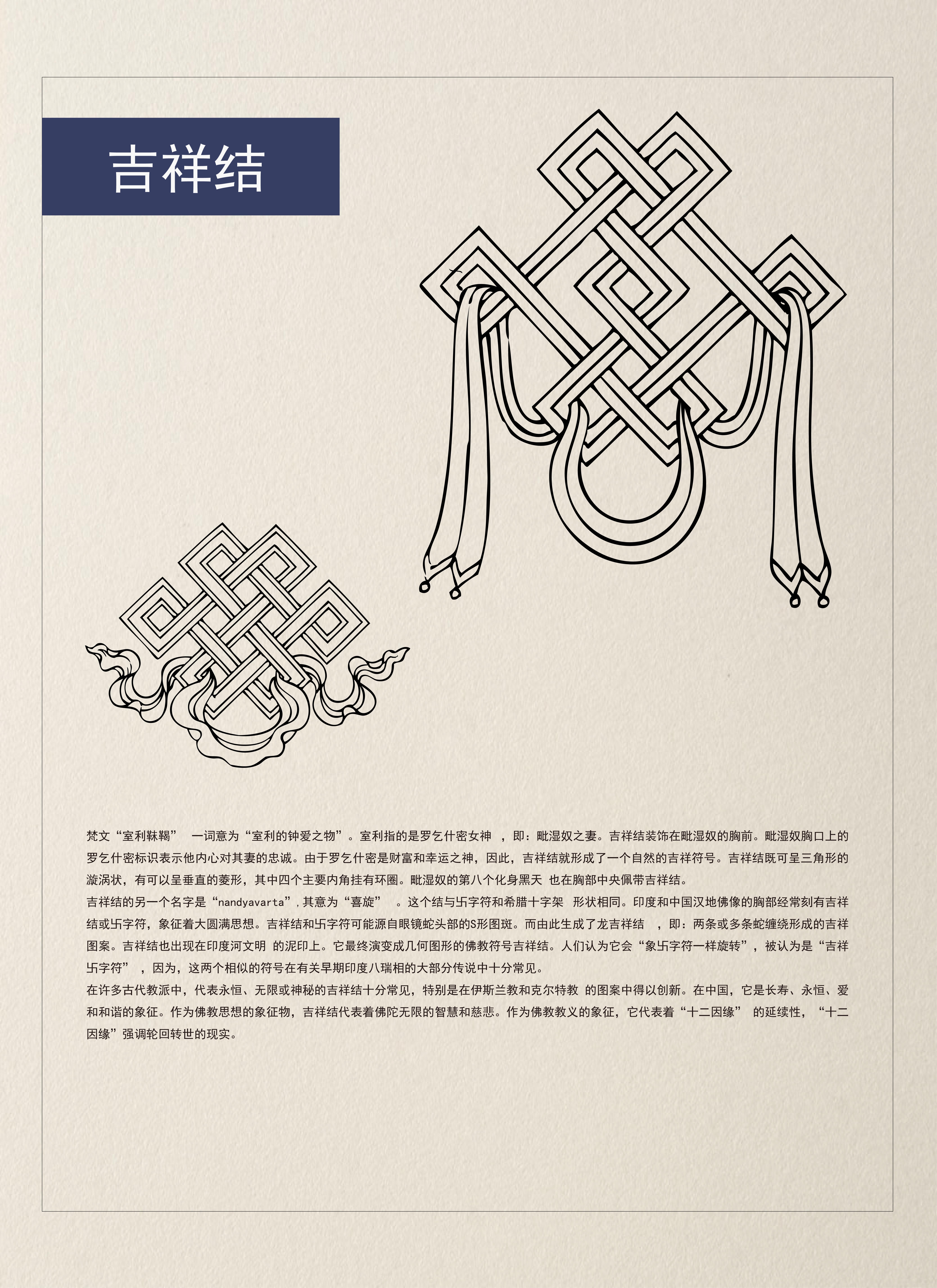 佛教图集AI矢量文件的AI模板-007