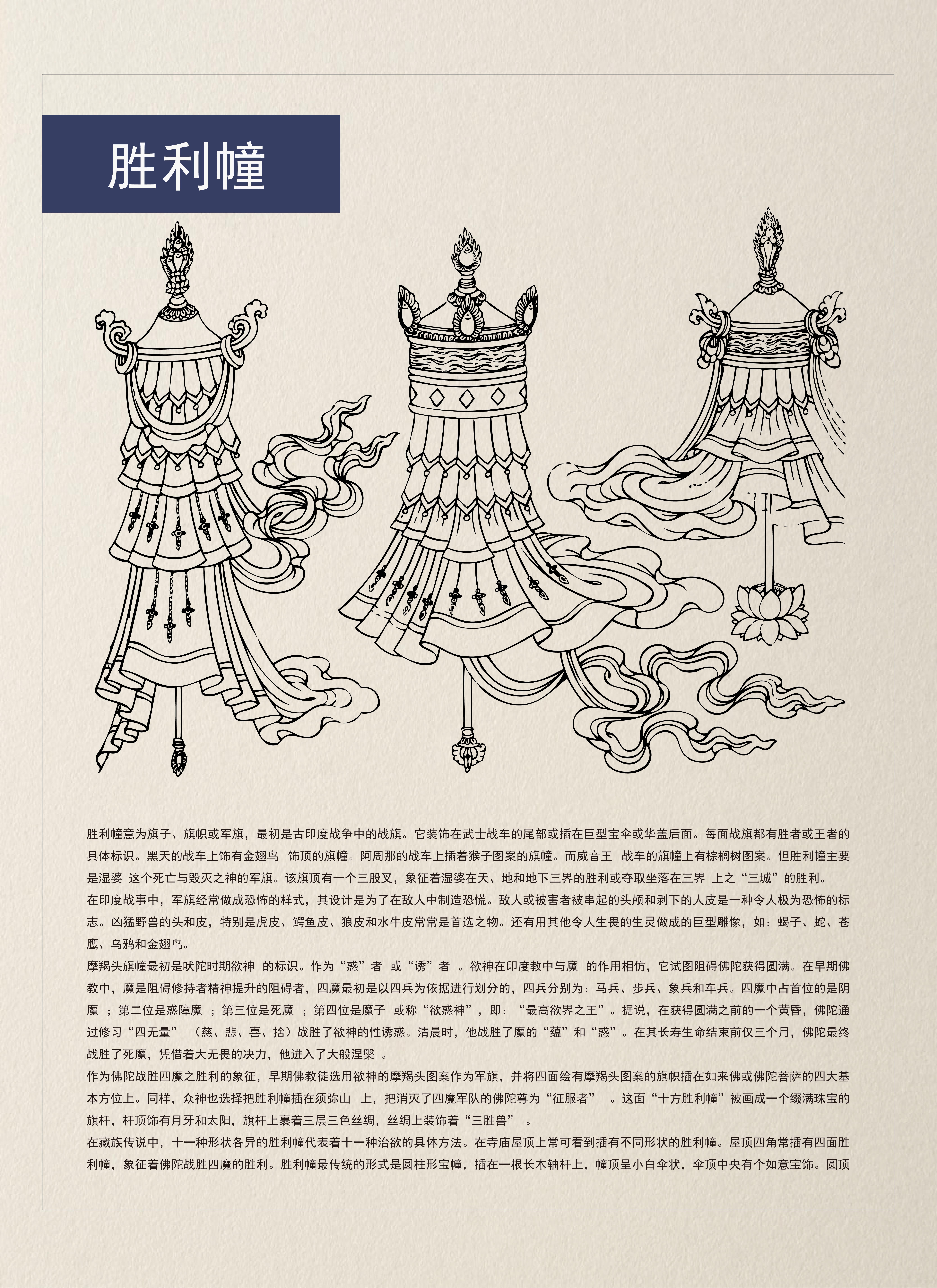 佛教图集AI矢量文件的AI模板-008