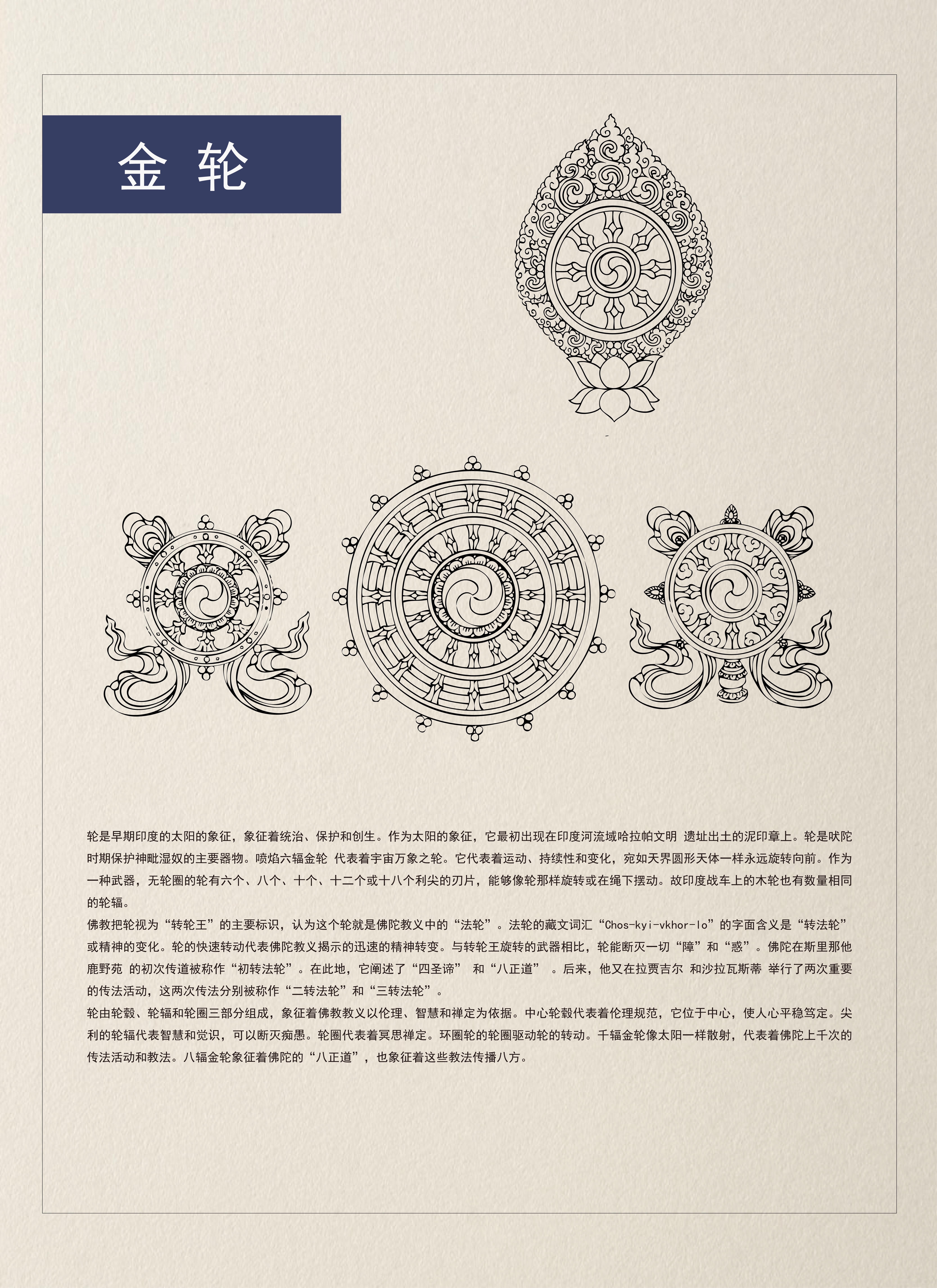 佛教图集AI矢量文件的AI模板-009