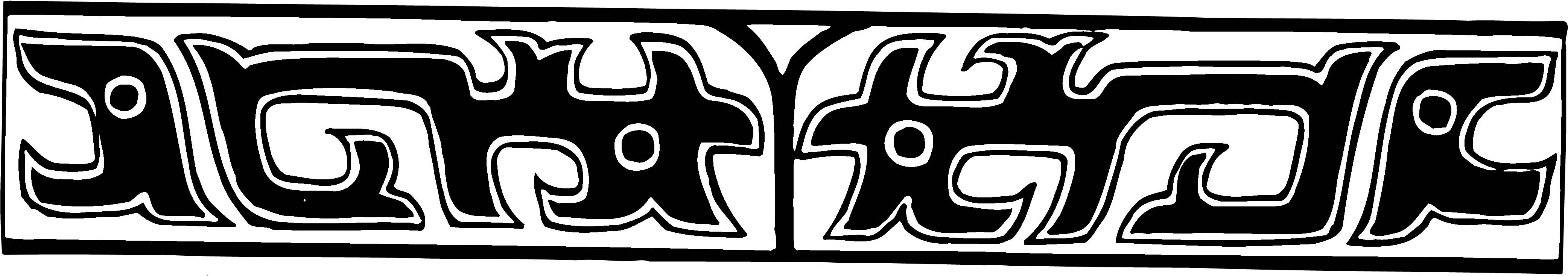 古代商周时期拓印纹样AI矢量的AI模板-商周青铜纹样 138