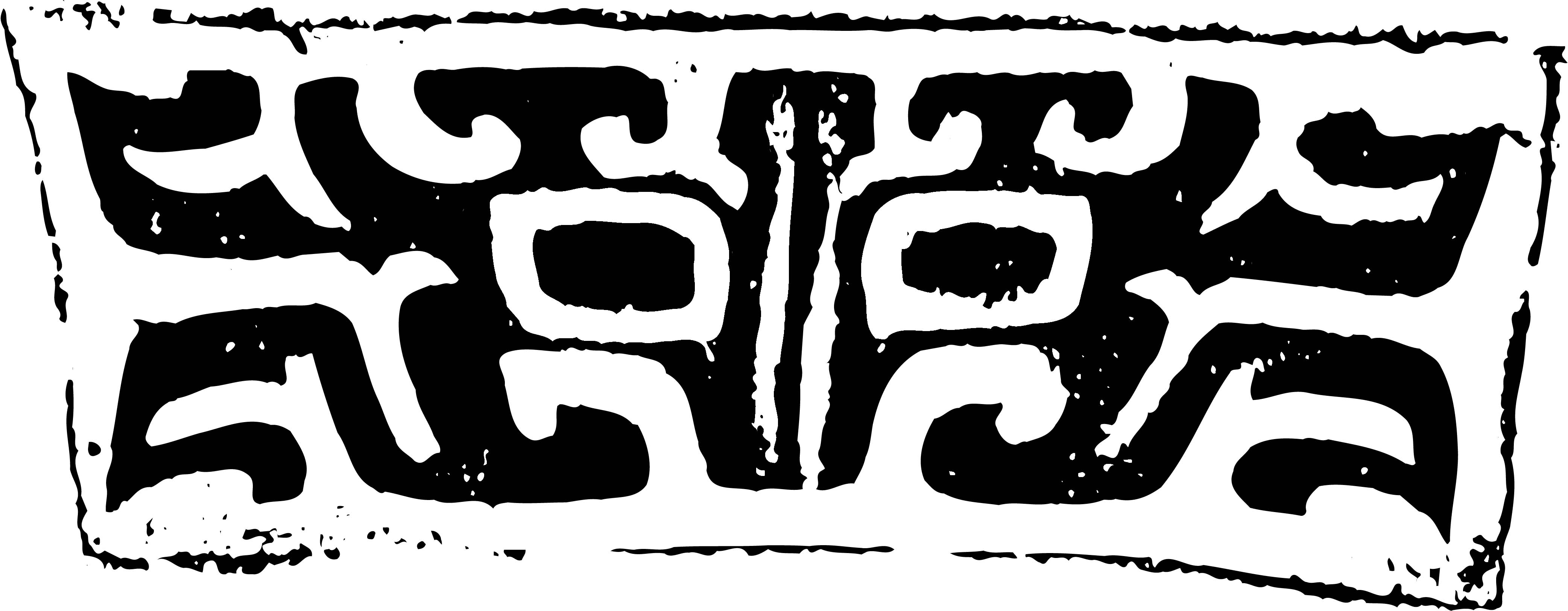 古代商周时期拓印纹样AI矢量的AI模板-商周青铜纹样 3