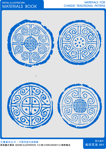 古代拓印图案AI矢量的AI模板-1