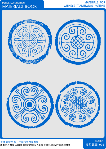 古代拓印图案AI矢量的AI模板-2