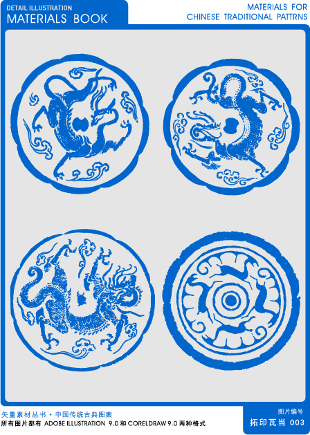 古代拓印图案AI矢量的AI模板-3