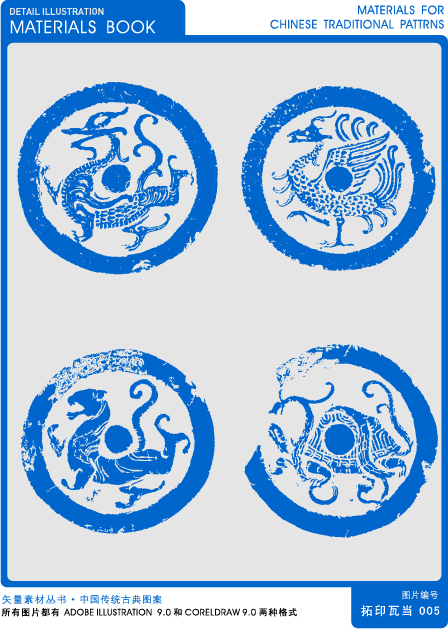 古代拓印图案AI矢量的AI模板-5