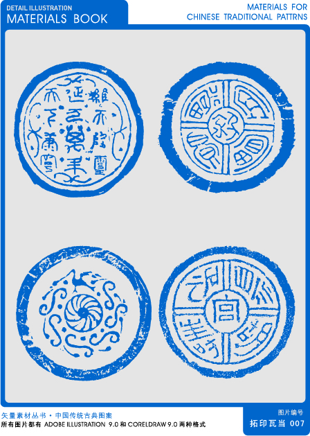 古代拓印图案AI矢量的AI模板-7