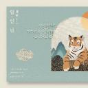 虎年浮雕感海报05