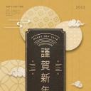 虎年浮雕感海报07