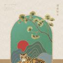 虎年浮雕感海报08