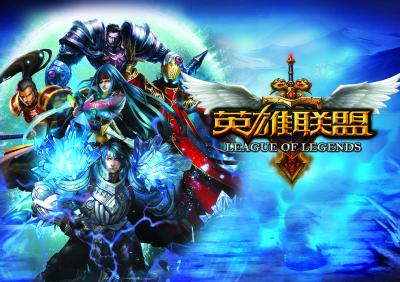 英雄联盟.历年合照、登陆图的作品-party邀请帖