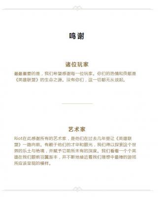 原稿设计图英雄联盟瓦罗兰图志丶卷一的作品-z