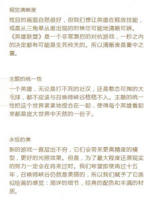 英雄联盟瓦罗兰图志丶卷一召唤师峡谷的作品-2