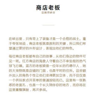 英雄联盟.召唤师峡谷商店老板的作品-1