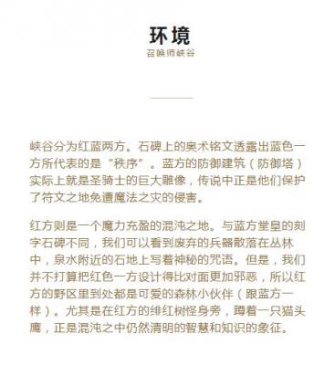英雄联盟.召唤师峡谷环境的作品-1
