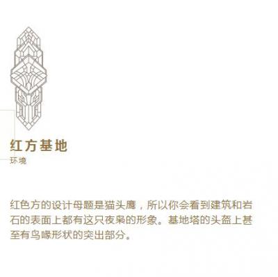 英雄联盟.召唤师峡谷红方基地的作品-1