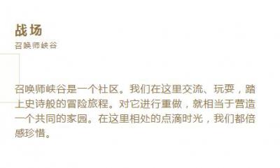英雄联盟瓦罗兰图志丶卷一战场的作品-1