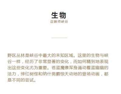 英雄联盟瓦罗兰图志丶卷一生物的作品-1