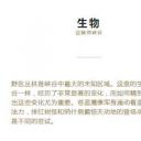英雄联盟瓦罗兰图志丶卷一生物