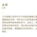 英雄联盟.生物小兵 野怪