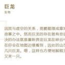 英雄联盟.生物巨龙