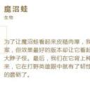 英雄联盟.生物魔沼蛙