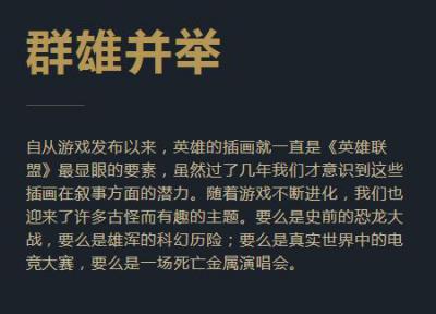 英雄联盟瓦罗兰图志丶卷一群雄并举的作品-1