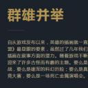 英雄联盟瓦罗兰图志丶卷一群雄并举