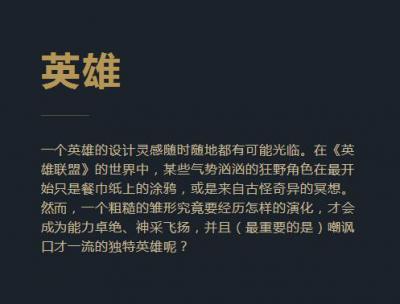 英雄联盟.的作品-1