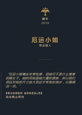 英雄联盟.英雄厄运小姐的作品-1