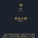 英雄联盟.英雄厄运小姐