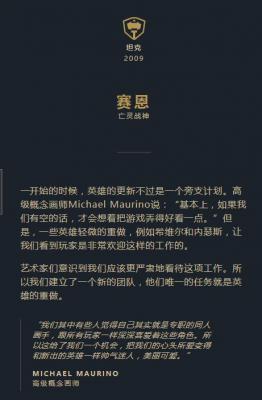 英雄联盟.英雄塞恩的作品-1