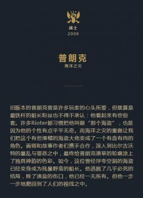 英雄联盟.英雄普朗克的作品-1
