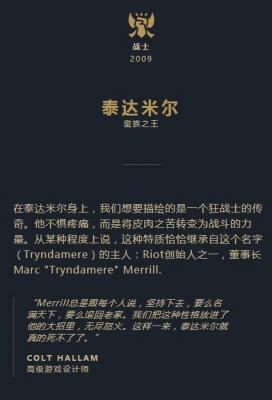 英雄联盟.英雄泰达米尔的作品-1
