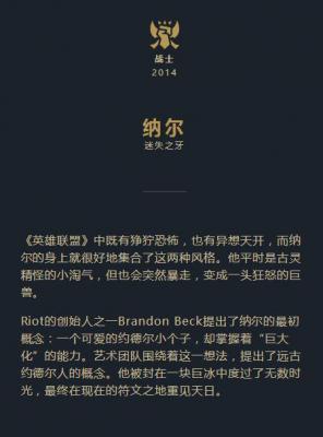 英雄联盟.英雄纳尔的作品-1