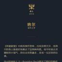 英雄联盟.英雄纳尔