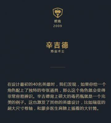 英雄联盟.英雄辛吉德的作品-QQ截图20161026215803