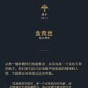 英雄联盟.英雄金克丝